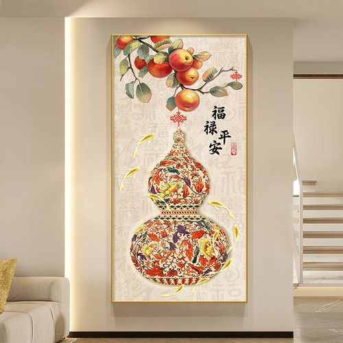 新中式葫芦入户玄关装饰画福禄寓意卧室办公室挂画正对门走廊壁画