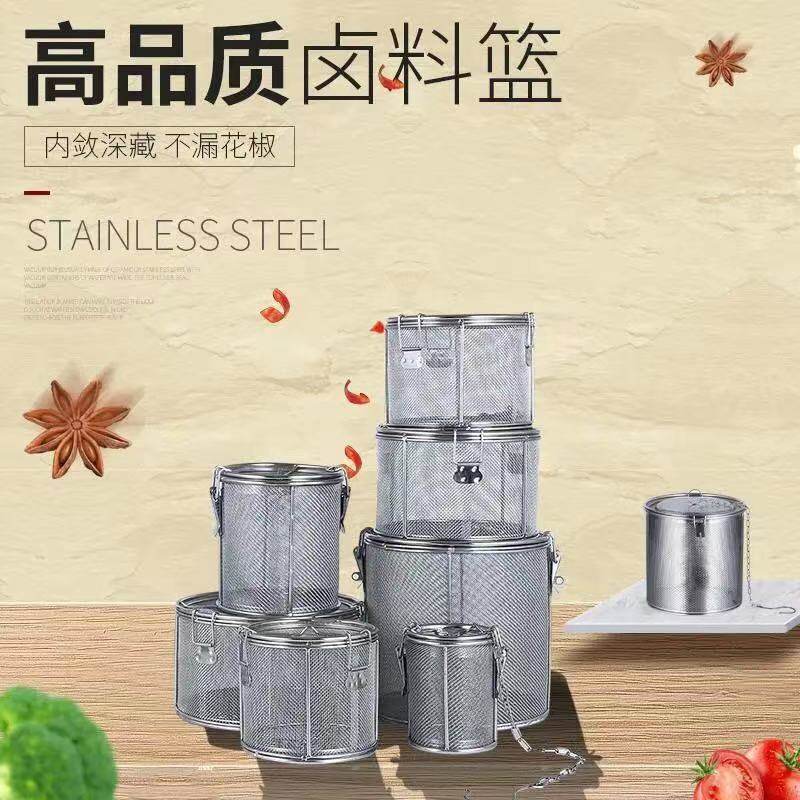 卤料笼过滤网不锈钢卤水篮卤包炖肉超密大汤笼调香料球商用煮料盒