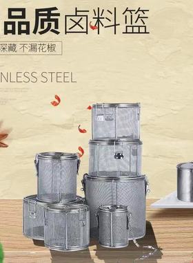 卤料笼过滤网不锈钢卤水篮卤包炖肉超密大汤笼调香料球商用煮料盒