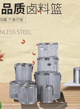 卤料笼商用不锈钢壮豪达不锈钢