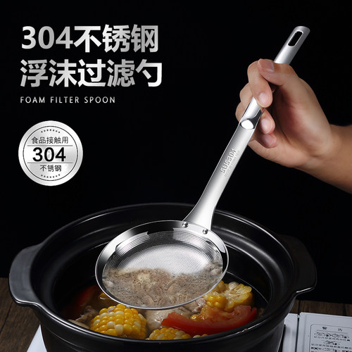 304打沫漏勺打沫漏勺304不锈钢
