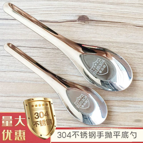 304不锈钢勺子家用调羹