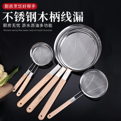 笊篱壮豪达不锈钢超密漏勺家用筛