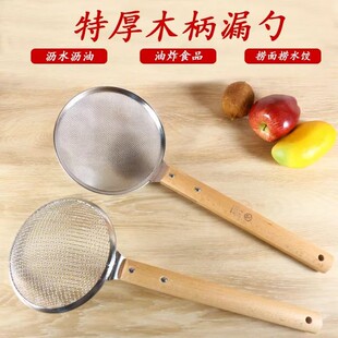 不锈钢笊篱商用厨房细网油炸过滤网木柄漏勺家用捞细网筛烫肉捞面