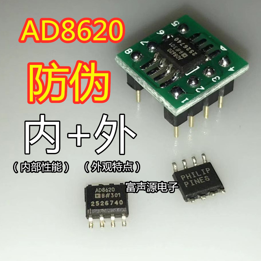 AD8620 AD8620BR AD8620BRZ双运放正宗菲律宾产 拆机贴片可焊直插