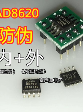AD8620 AD8620BR AD8620BRZ双运放正宗菲律宾产 拆机贴片可焊直插