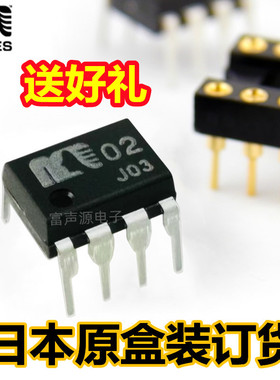 MUSES 02 01 03 高保真还原音质 发烧双运放 JRC旗舰 升级OPA2604