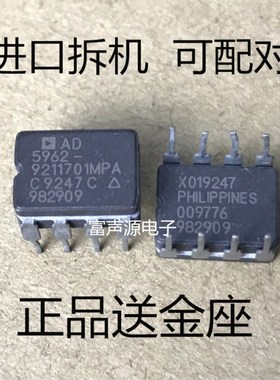 AD5962-9211701MPA双运放陶瓷升级AMP9920 V4i-D AMP8920 OPA2604