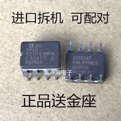 AD5962-9211701MPA双运放陶瓷升级AMP9920 V4i-D AMP8920 OPA2604