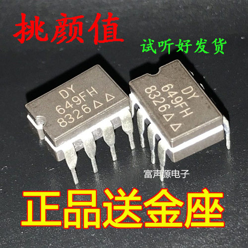 DY649FH陶封双运放升级AD712AQ OPA2134PA MUSES8920 LME49860NA