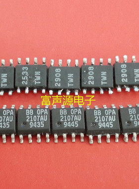 OPA2107AU正品拆机低噪声精密运放听久不累解析力超强 测试好发！