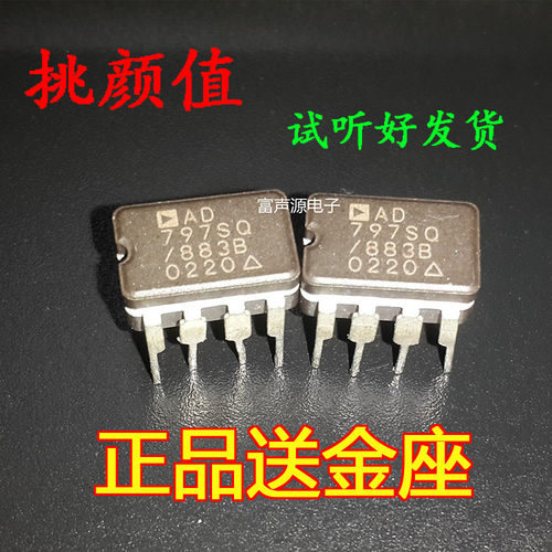 AD797SQ/883B陶封单运放秒NE5534 LME49710HA OPA604AP/42FZ