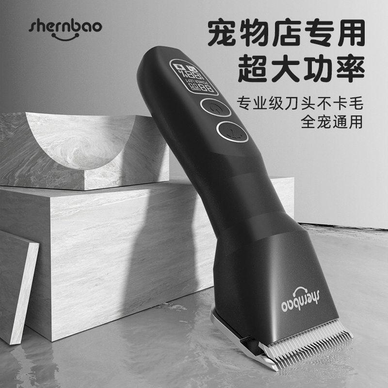 神宝宠物专业电推剪大功率剃毛器