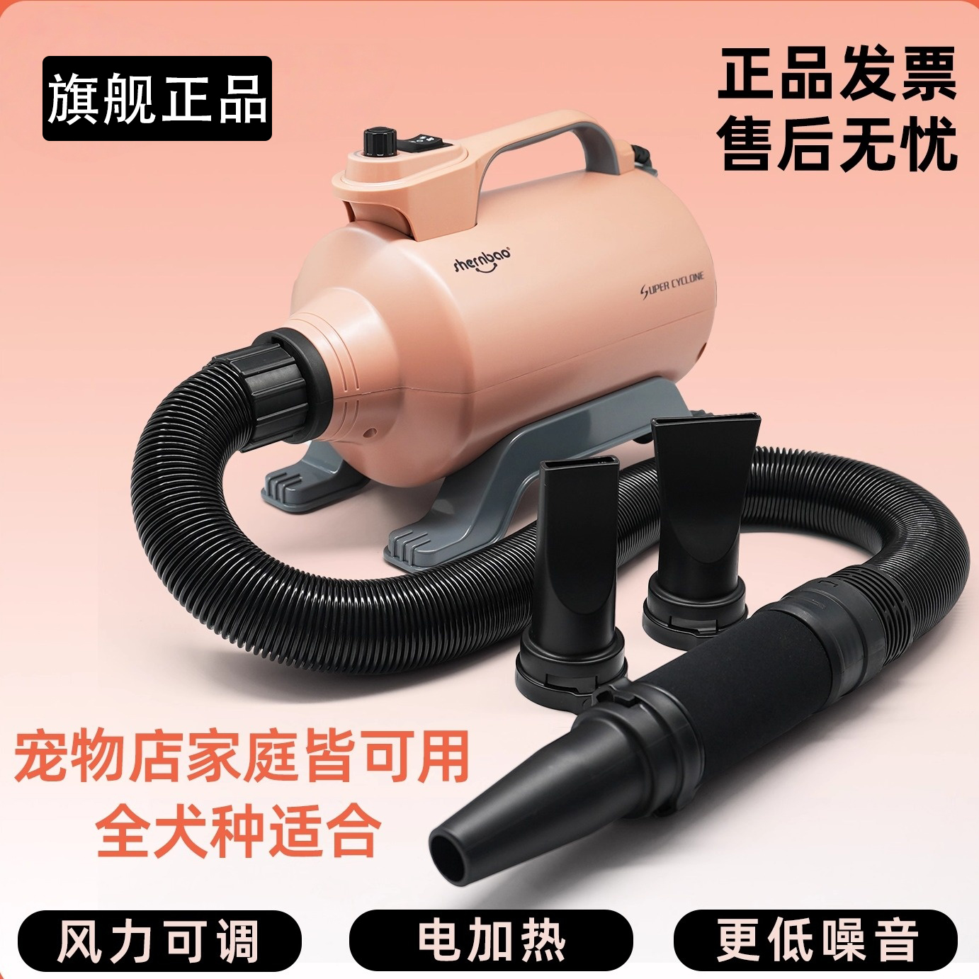 神宝黑金刚宠物狗狗大型犬专用洗澡金毛吹风机吹毛大功率吹水机