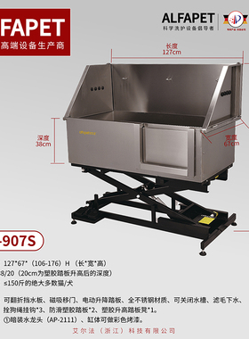 ALFAPET艾尔法宠物店电动升降不锈钢浴缸洗狗池宠物洗狗池子加厚