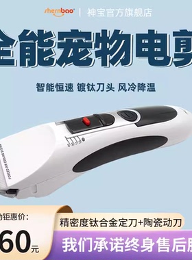 神宝宠物电推剪 PGC560 猫狗不卡毛可调节剃毛器电推子剃毛刀