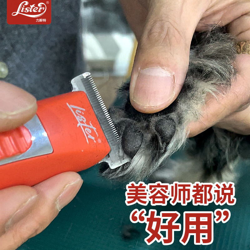 力斯特雕刻t型脚底局部电推剪