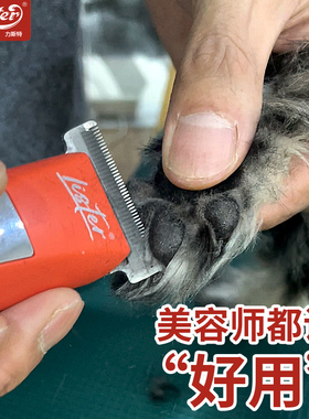 Lister力斯特雕刻T型刀头宠物猫狗美容剃毛脚底毛局部专用电推剪