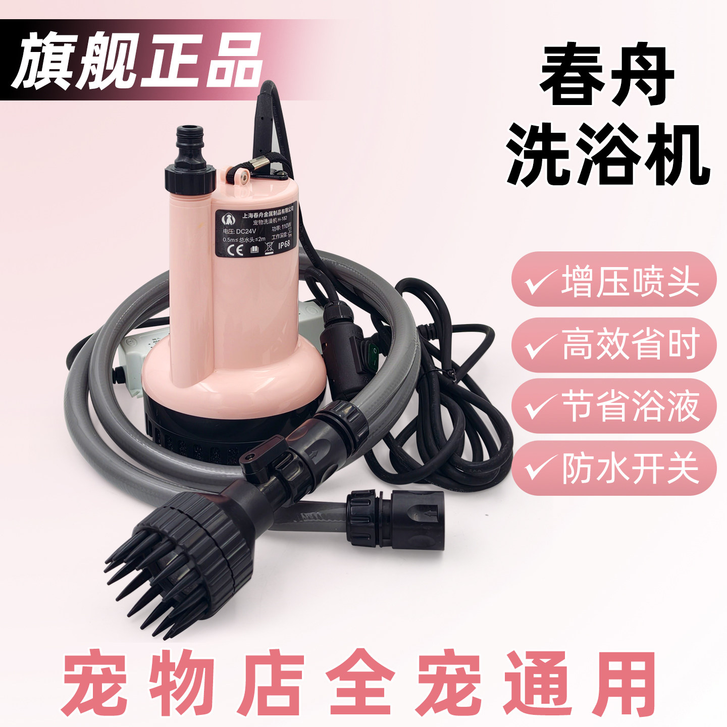 春舟宠物洗澡机泡泡机沐浴狗狗猫咪通用洗浴机大型犬洗狗机SPA机图片
