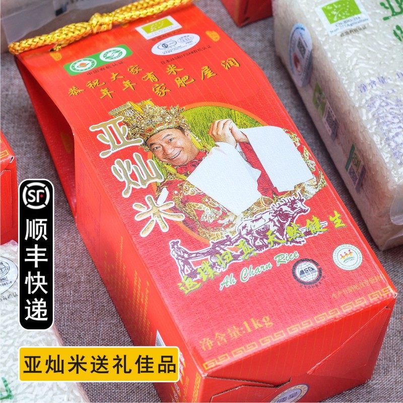 亚灿米罗定特产稻米南方优质大米阿灿米纯天然绿色有机1kg礼盒装