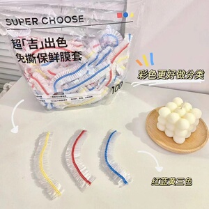 食品级一次性保鲜膜套家用性密封松紧口多功能保鲜膜套浴帽家用