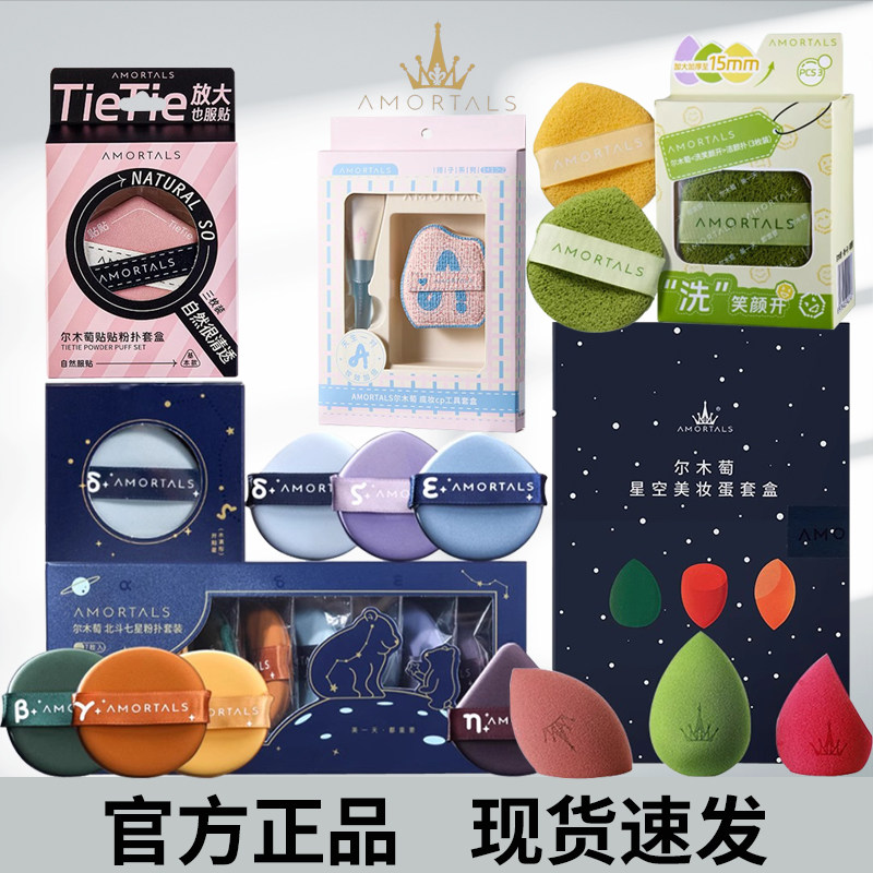 尔木萄粉扑气垫粉扑美妆蛋粉底液