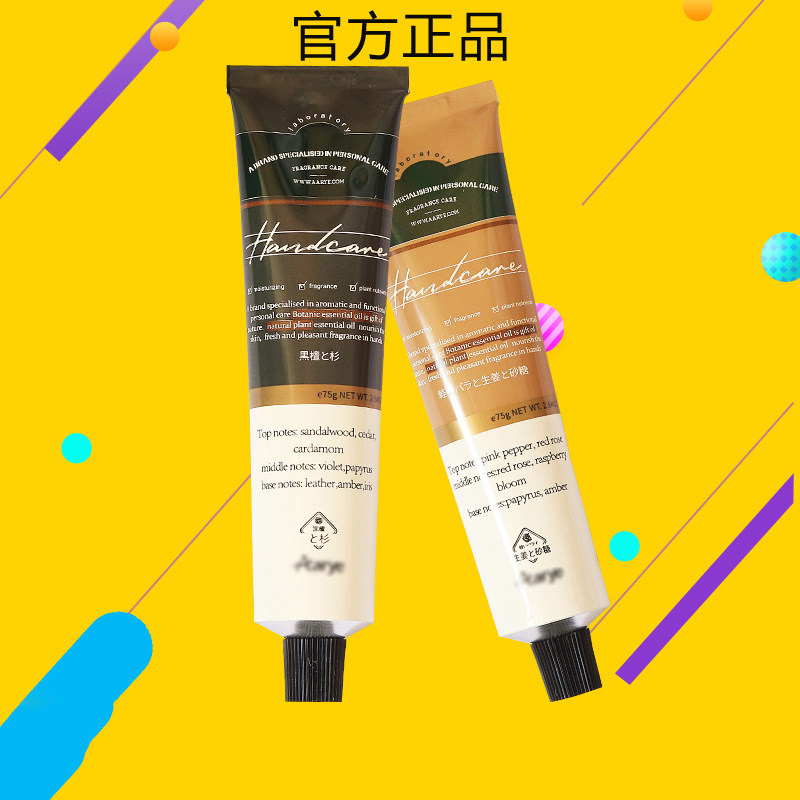 Aarye安野屋护手霜补水保湿精油