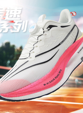 飞电6儿童碳板跑鞋5超轻减震男童专业运动跑步鞋透气赤兔9rpo学生