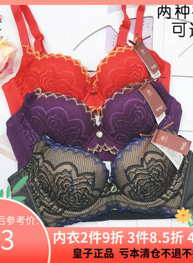 意大利皇子家族正品厚上薄下厚6321中厚6319蕾丝聚拢集中蕾丝