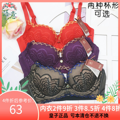 意大利皇子家族正品厚上薄下厚6321中厚6319蕾丝聚拢集中蕾丝