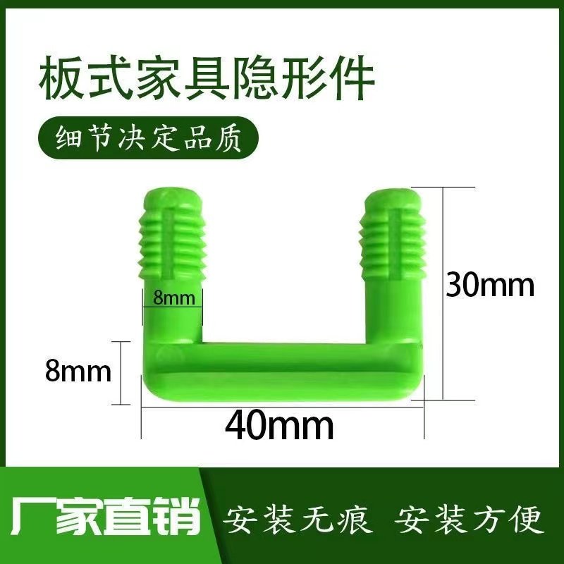 隐形木板U型家具连接件图片