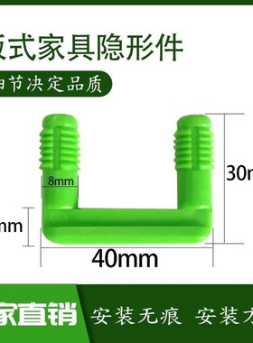 新型家具连接件隐形连接U形暗藏紧式固件绿色塑胶榫卯结构木板扣