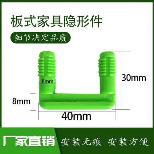 隐形木板U型家具连接件