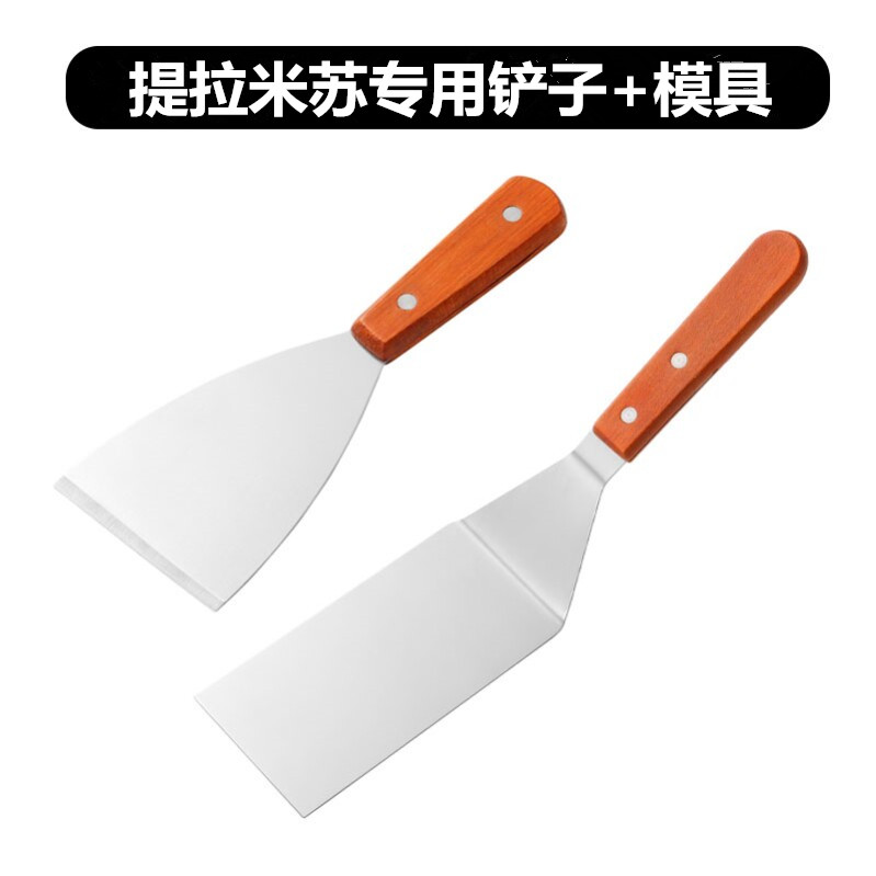 不锈钢提拉米苏铲刀铲子网红甜品切刀蛋糕铲面包铲烘焙工具模具
