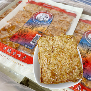 童年经典回忆零食泰国进口如意牌蜜糖鱼片沙爹鱼味片即食零食