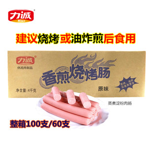 力诚香煎烧烤肠40g 原味麻辣味烧烤火腿肠蒸煮淀粉肉香肠火锅 支