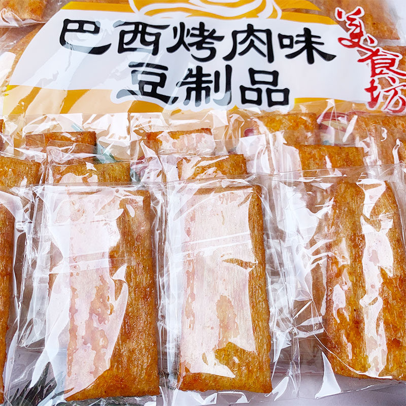 华海福巴西烤肉味豆制品辣条片素肉辣片60片独立包装8090怀旧零食