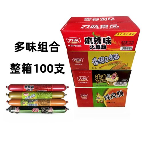 力诚火腿肠整箱100麻辣鸡肉