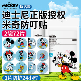 迪士/尼防叮精油贴防护贴婴幼儿童卡通驱蚊神器成人宝宝户外随身
