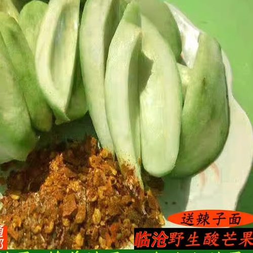 酸脆生芒果新鲜现摘送应季水果