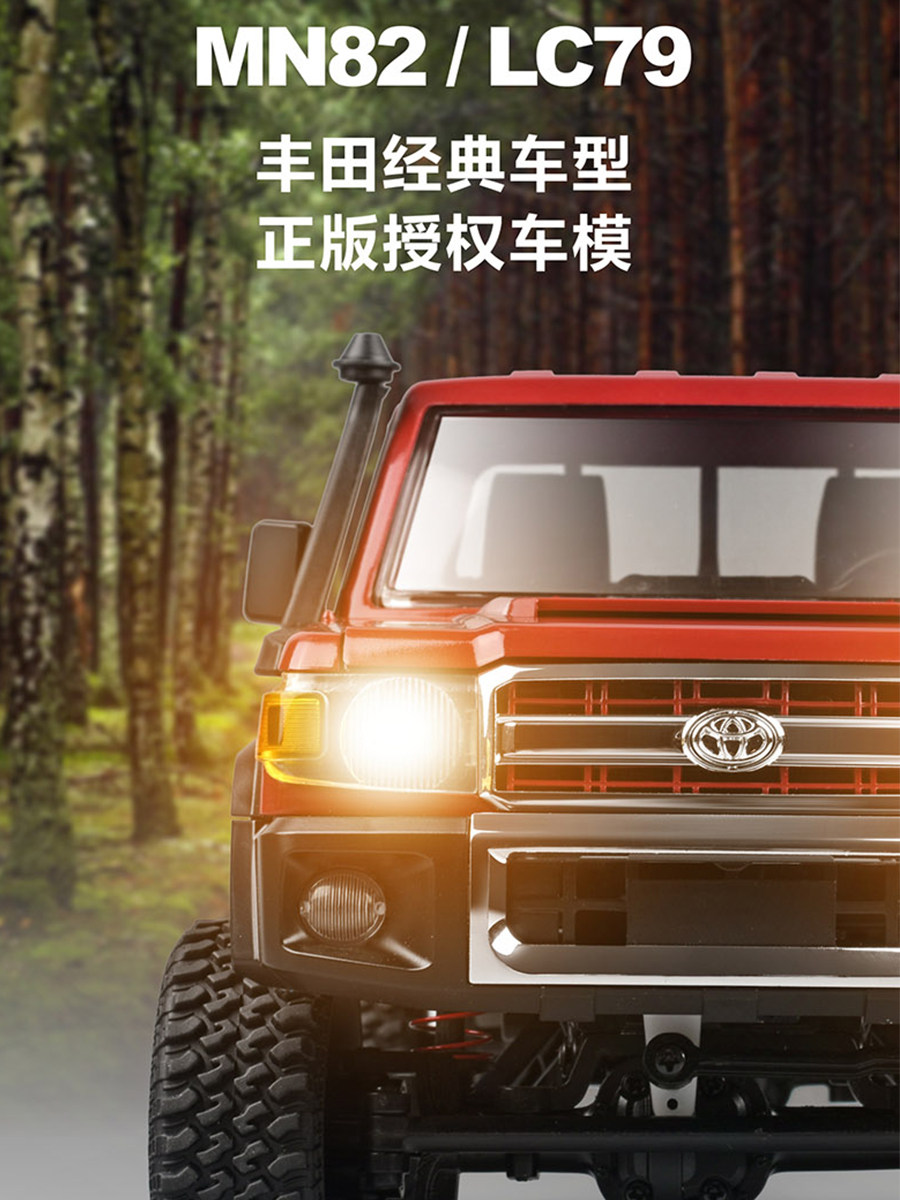 공인 레트로 픽업 트럭 MN82 TOYOTA 오프로드 차량 전문 RC 4륜 구동 고마력 쇼트 카드 원격 제어 자동차