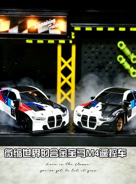 四驱1:43合金遥控车桌面rc迷你遥控漂移车高速赛车模型男生礼物