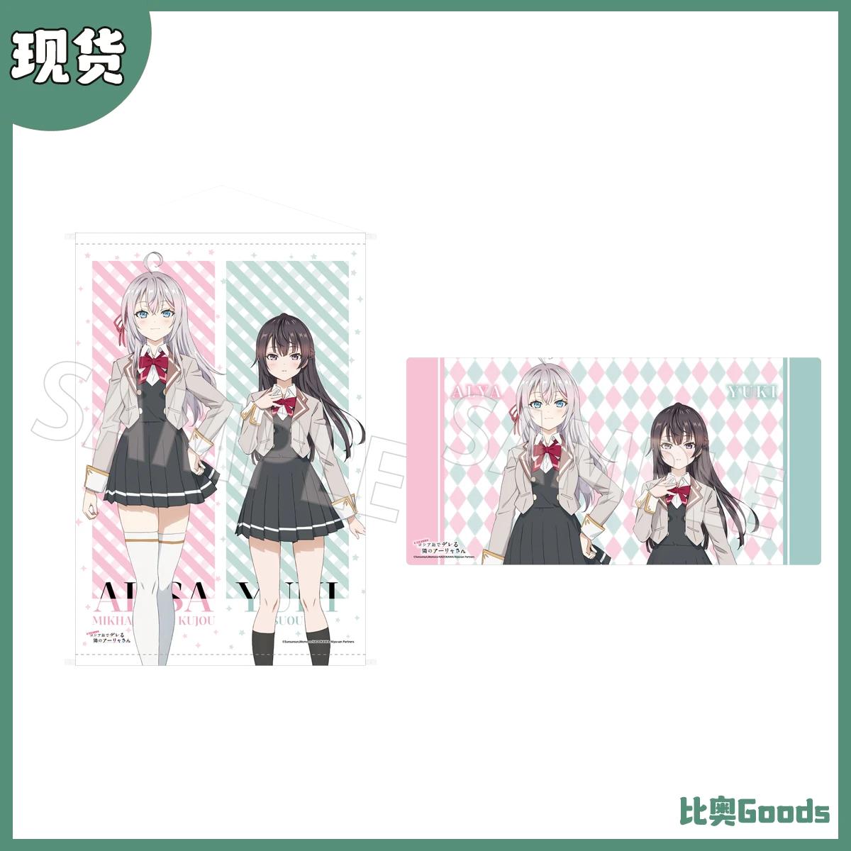 角川邻座艾莉同学挂画桌垫周边