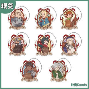 现货 Twincre 迷宫饭 复古风 亚克力钥匙扣挂件Vol.2 第二弹 周边