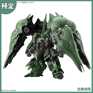 预定金 万代 MGSD 刹帝利 大青椒 高达UC 独角兽 拼装模型