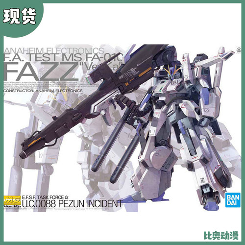 现货 万代 MG 1/100 FAZZ高达 Ver.KA 全装甲ZZ 法兹 拼装模型