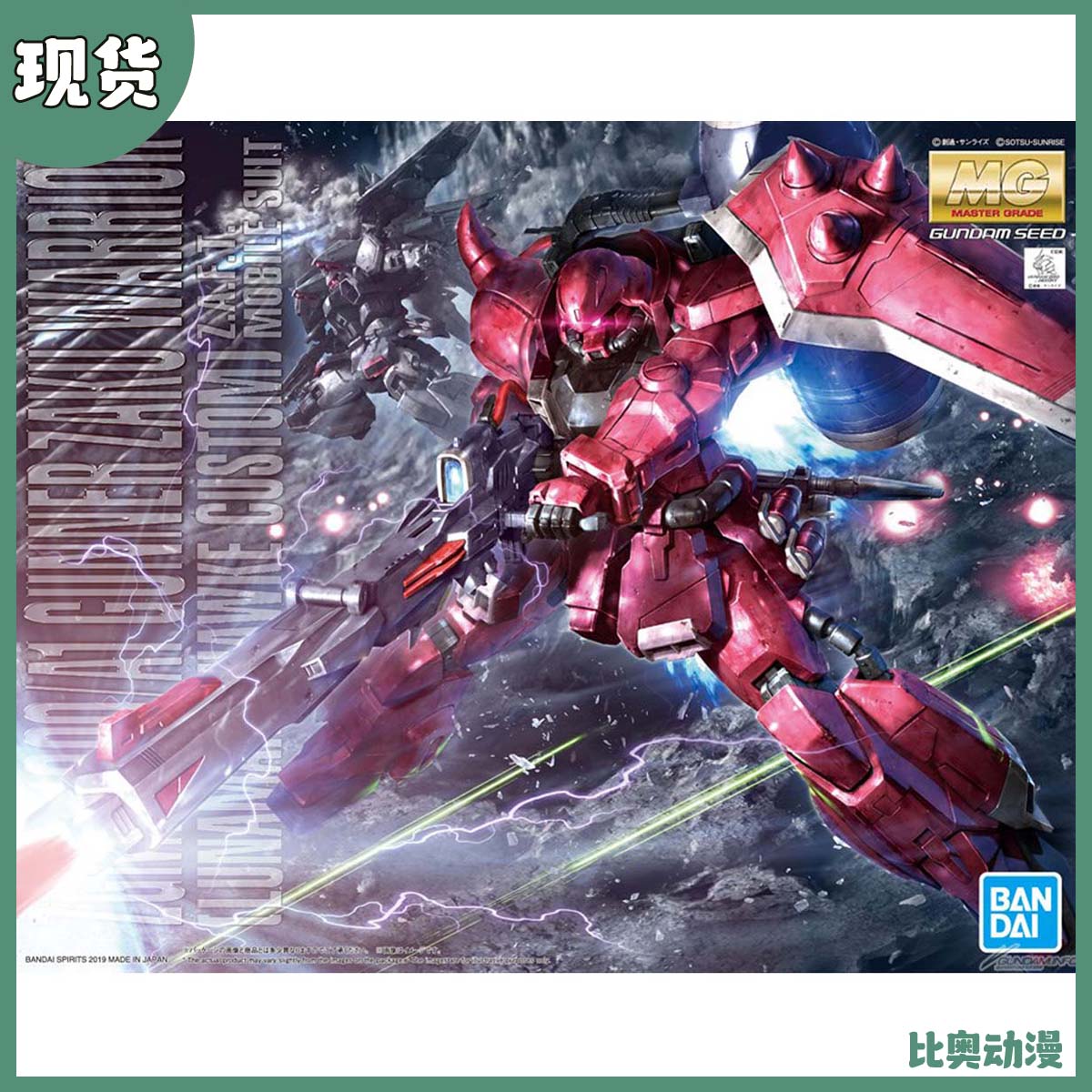 现货 万代 MG 1/100 露娜玛利亚 红扎古勇士 炮击型炮装 拼装模型