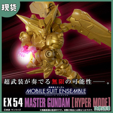 现货包邮 万代 扭蛋 MSE EX54 尊者高达 东方不败 明镜止水