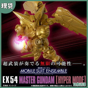 现货包邮 万代 扭蛋 MSE EX54 尊者高达 东方不败 明镜止水