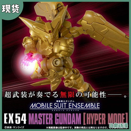 现货包邮 万代 扭蛋 MSE EX54 尊者高达 东方不败 明镜止水